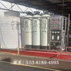 去離子水設備，ro反滲透凈水機，輝月純水設備廠家
