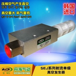 韓國DANHI丹海SEJ射流真空負壓發生器