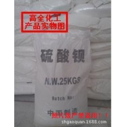 供應重晶石粉，流酸鋇