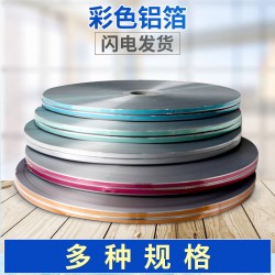 供應單面鋁箔麥拉雙面鋁箔麥拉展翅鋁箔鋁塑帶規格多樣可定制