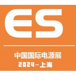 2024中國國際電源及配套產品展覽會