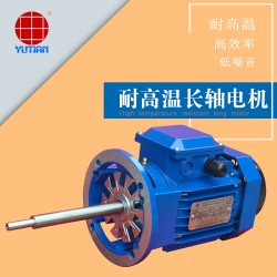 電熱烘箱電機，1.5KW高溫長軸馬達，YE390L-4