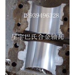 鉛基合金，電梯吊索具鋼絲繩巴氏合金，機床磨床托瓦滑塊巴氏合金