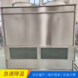 冷卻塔10-300T大型工業涼水塔 逆流閉式冷卻塔廠家