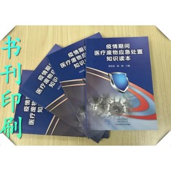 彩色印16開教輔，鄭州印刷圖書，印制密封試卷哪家質量好
