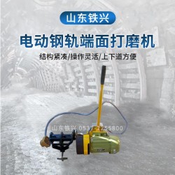 來賓電動鋼軌端面打磨機DM-1.1的使用條件，你符合嗎