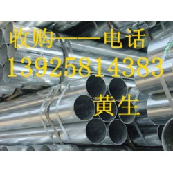 東莞市中堂二手鍍鋅方矩管回收公司，廣州二手圓鋼回收廠家