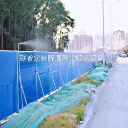 環保降塵噴霧設備