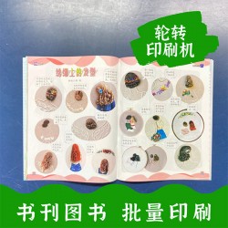 輪轉機印刷教材教輔，鄭州印刷圖書，銅版紙印大學內刊質量好
