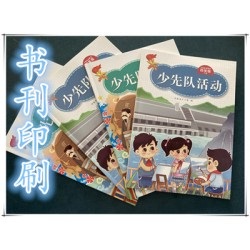 印法考教輔書，輪轉機印刷考試教材，課本講義印刷哪家質量好