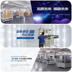 SRJX鋁殼鋼殼自動貼膜機