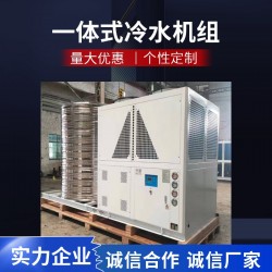 一體式風冷冰水機，一體式制冷機組，便捷式冷水機組，方便移動