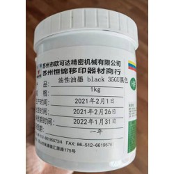 蘇州恒錦油墨教你油墨調配時如何選擇？