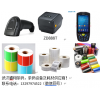 武漢標簽紙  標簽紙 不粘膠標簽  RFID電子標簽