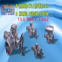 BYZ-120-1多回轉電動閥門執行器AC380V