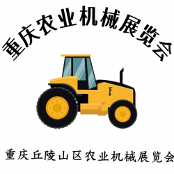 2025 第十二屆重慶農業機械展覽會：助力鄉村振興 農機先行